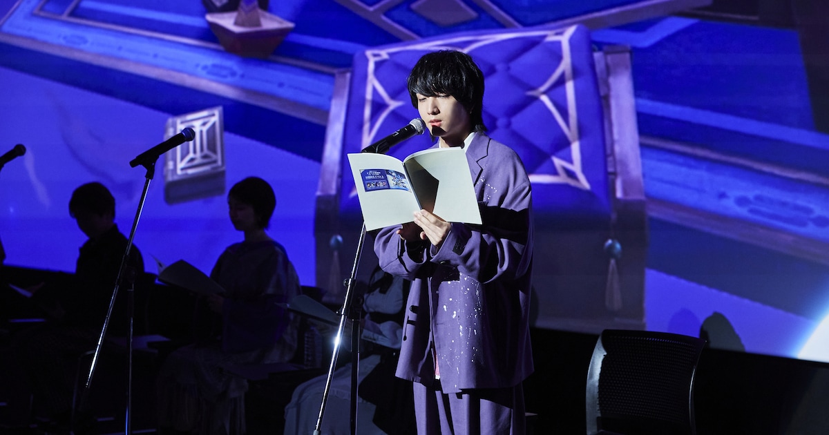 原神Podcast テイワット放送局 ナド・クライ通信」公開収録に出演した 