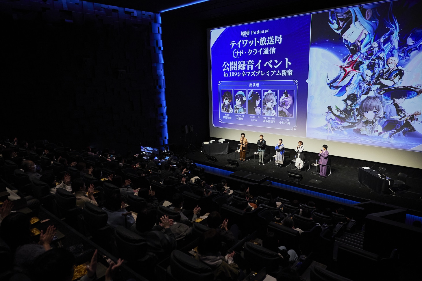 「原神Podcast テイワット放送局 ナド・クライ通信」公開収録の様子。