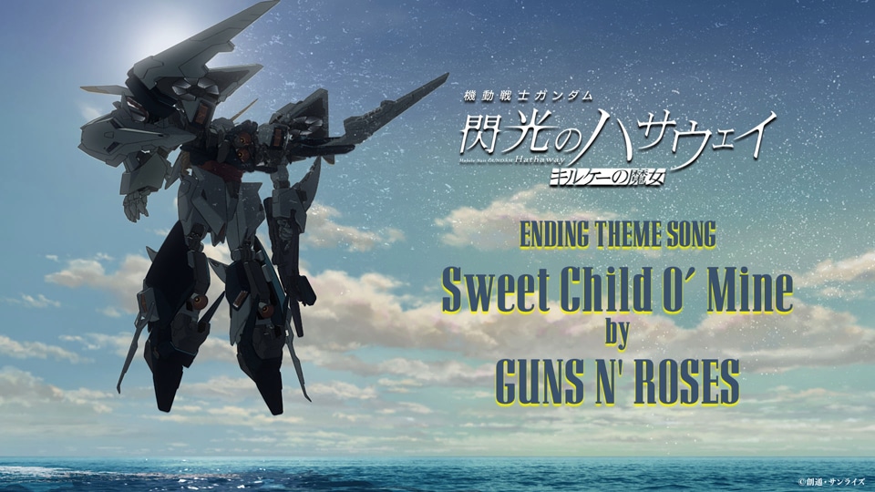 映画「機動戦士ガンダム 閃光のハサウェイ キルケーの魔女」公開PV