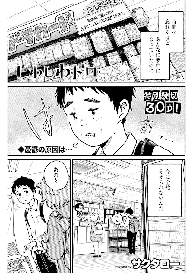 「しわしわドロー」より