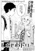 「しわしわドロー」より