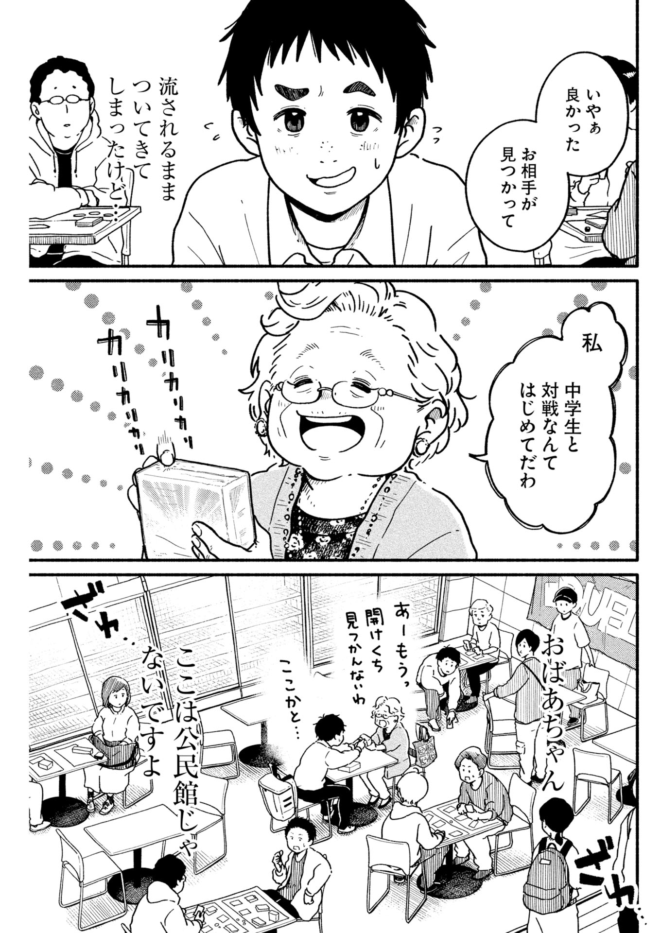 「しわしわドロー」より