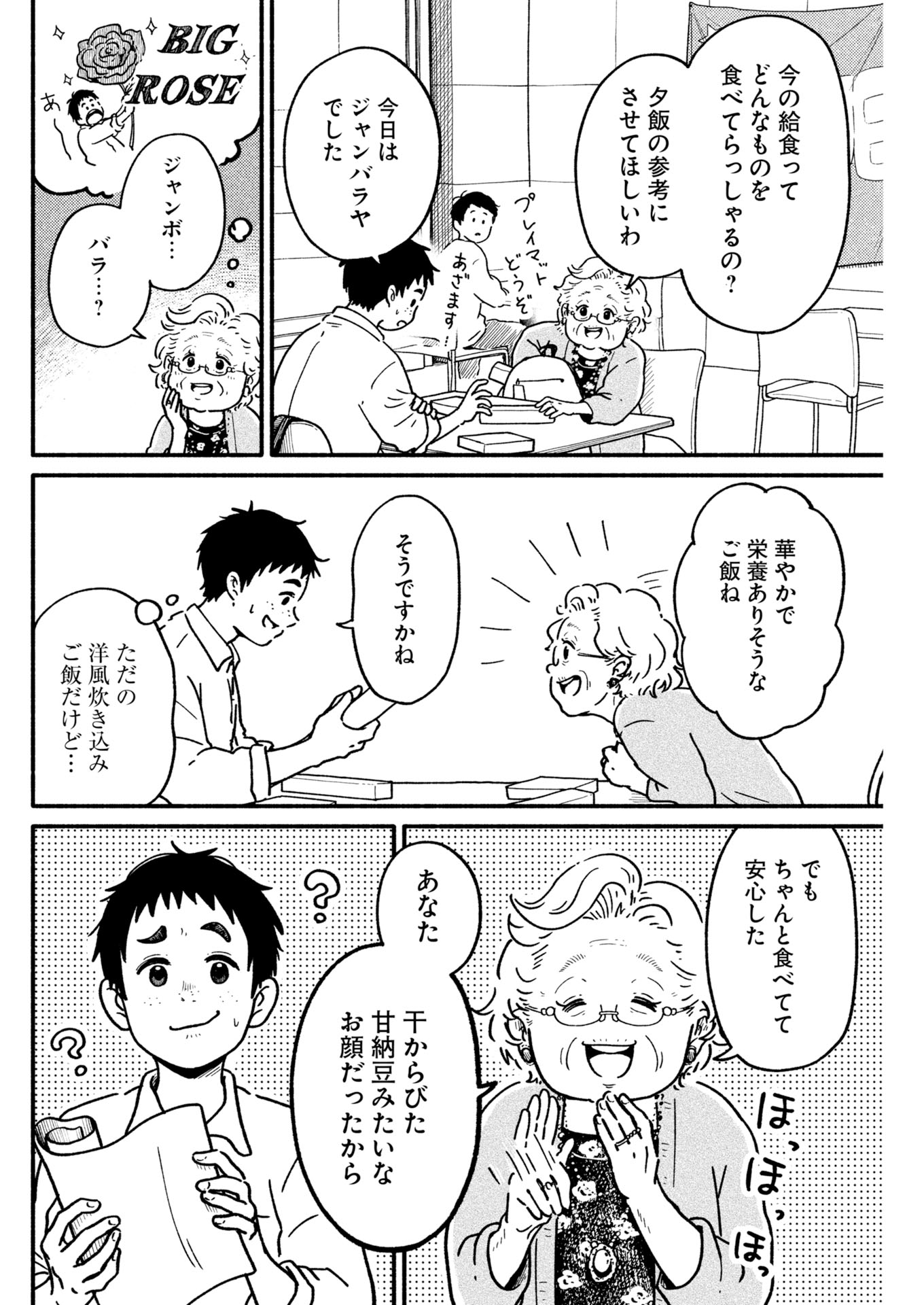 「しわしわドロー」より