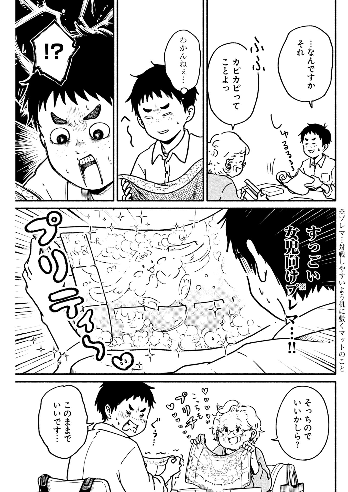 「しわしわドロー」より