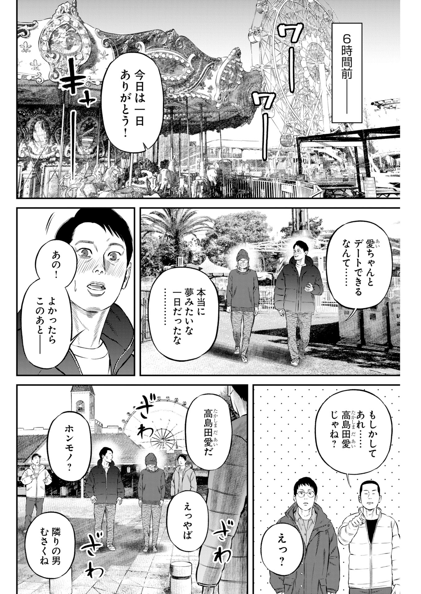 「Deadly Love」より