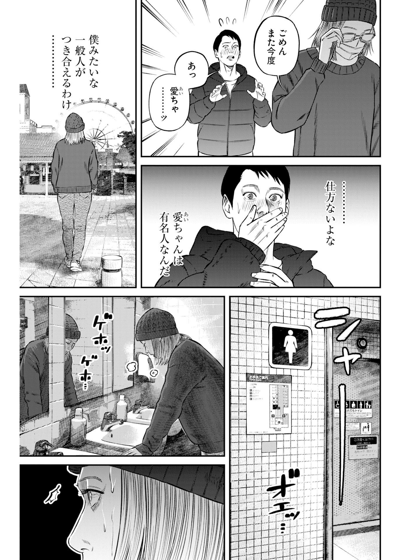 「Deadly Love」より