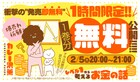 今さら聞けない“お金の常識”「レベル1から考えるお金の話」1時間限定で1巻分無料公開