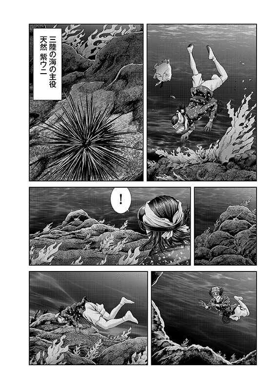 海女が見つけたのは不思議な貝、現れたのは大谷翔平　高橋のぼるの読み切りがWebに