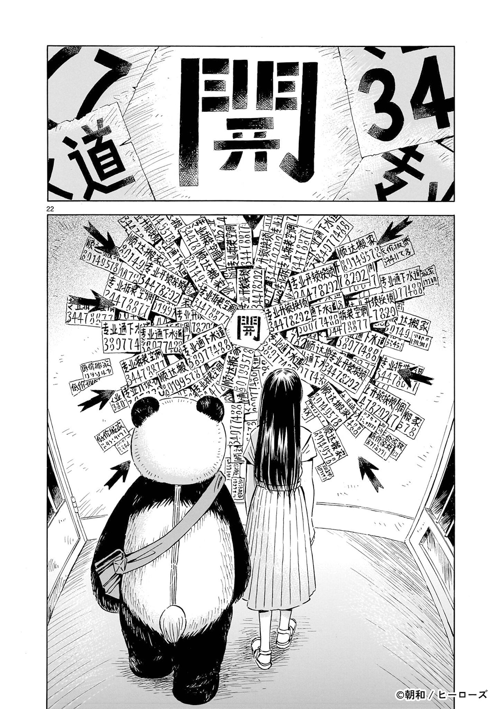 「夢見る街で会いましょう」より