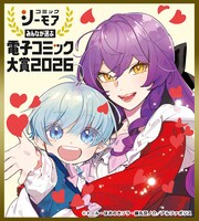 「継母の心得」受賞記念イラスト