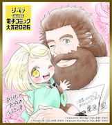 「あなたのお城の小人さん ～御飯下さい、働きますっ～」受賞記念イラスト