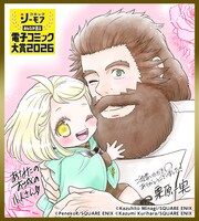 「あなたのお城の小人さん ～御飯下さい、働きますっ～」受賞記念イラスト