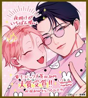 「夜明けがいちばん暗い」受賞記念イラスト