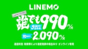 アニメ「銀魂」とLINEMOのコラボCM「誰でも激安」篇カット (c)空知英秋／集英社・テレビ東京・電通・BNP・アニプレックス