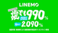 アニメ「銀魂」とLINEMOのコラボCM「誰でも激安」篇カット (c)空知英秋／集英社・テレビ東京・電通・BNP・アニプレックス