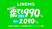 アニメ「銀魂」とLINEMOのコラボCM「誰でも激安」篇カット (c)空知英秋／集英社・テレビ東京・電通・BNP・アニプレックス
