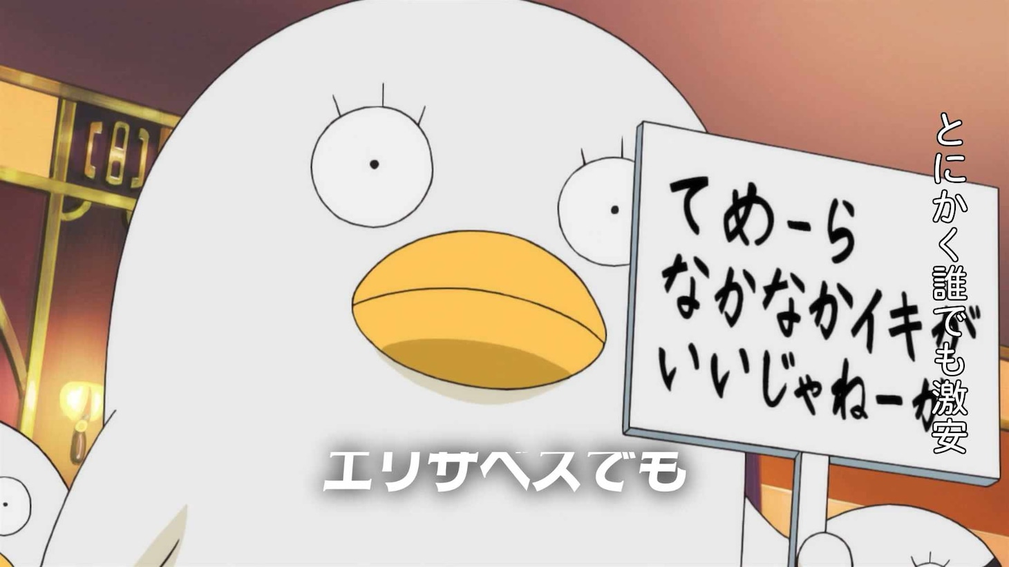 アニメ「銀魂」とLINEMOのコラボCM「誰でも激安」篇カット (c)空知英秋／集英社・テレビ東京・電通・BNP・アニプレックス