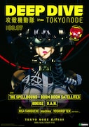 「DEEP DIVE / 攻殻機動隊 in TOKYO NODE」キービジュアル (c)士郎正宗・講談社/攻殻機動隊展Ghost and the Shell製作委員会