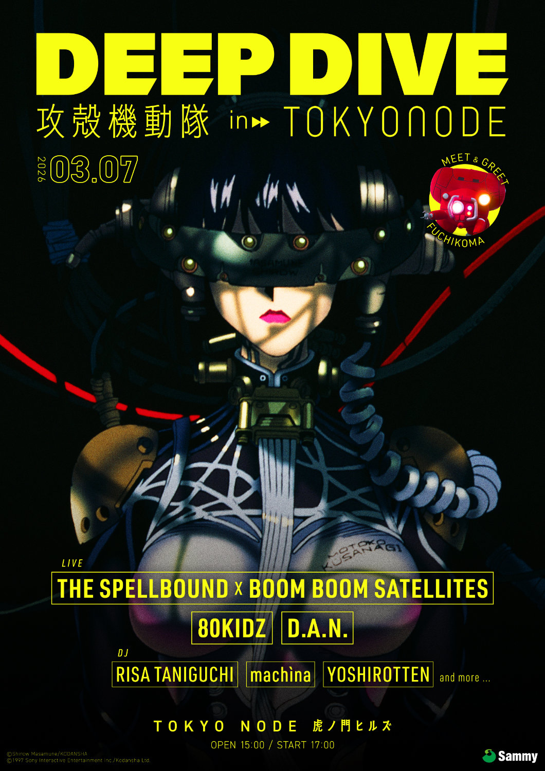 「DEEP DIVE / 攻殻機動隊 in TOKYO NODE」キービジュアル (c)士郎正宗・講談社/攻殻機動隊展Ghost and the Shell製作委員会