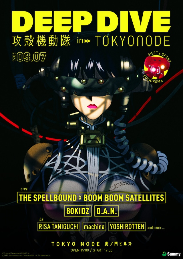 「DEEP DIVE / 攻殻機動隊 in TOKYO NODE」キービジュアル (c)士郎正宗・講談社/攻殻機動隊展Ghost and the Shell製作委員会