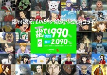 アニメ「銀魂」とLINEMOのコラボ交通広告イメージ (c)空知英秋／集英社・テレビ東京・電通・BNP・アニプレックス