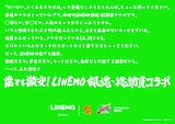アニメ「銀魂」とLINEMOのコラボ交通広告イメージ (c)空知英秋／集英社・テレビ東京・電通・BNP・アニプレックス