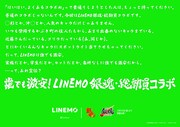 アニメ「銀魂」とLINEMOのコラボ交通広告イメージ (c)空知英秋／集英社・テレビ東京・電通・BNP・アニプレックス