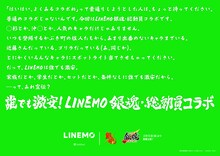 アニメ「銀魂」とLINEMOのコラボ交通広告イメージ (c)空知英秋／集英社・テレビ東京・電通・BNP・アニプレックス