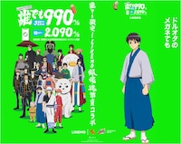 アニメ「銀魂」とLINEMOのコラボ交通広告イメージ (c)空知英秋／集英社・テレビ東京・電通・BNP・アニプレックス
