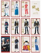 「銀魂偉人録」