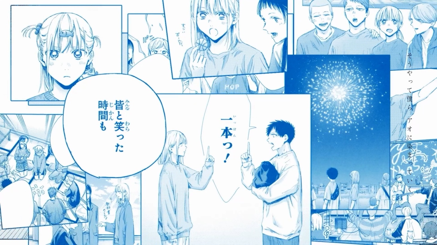 「アオのハコ」×EveのコラボPVより (c)三浦糀／集英社