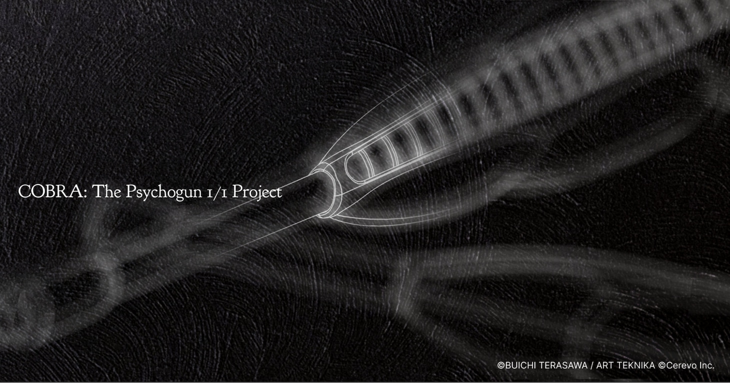 サイコガンのイメージ画像