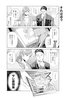 「クールな氷上さんは迫りたい」試し読み（3/8）