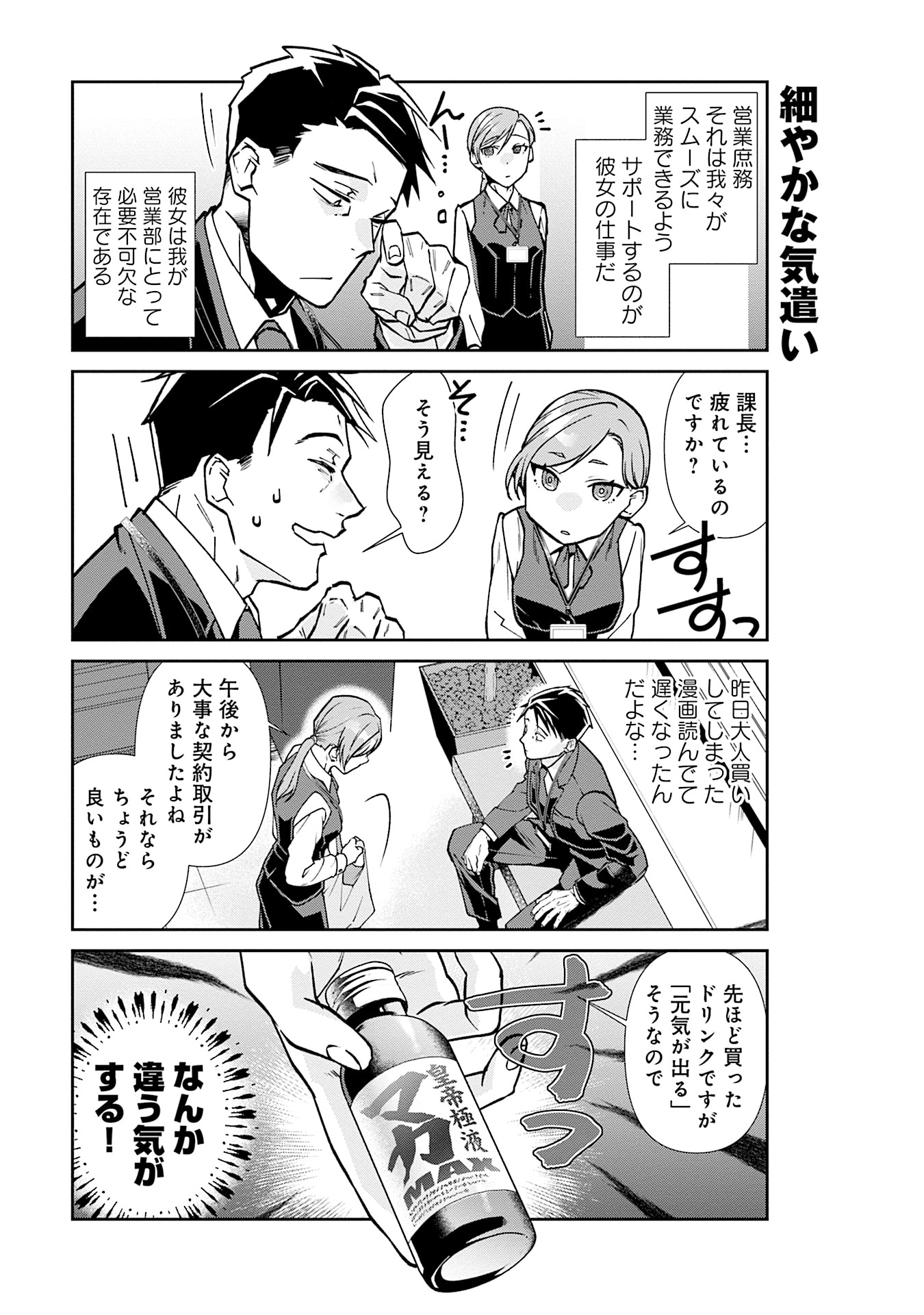 「クールな氷上さんは迫りたい」試し読み（8/8）