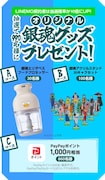 「LINEMO週穫祭 銀魂総動員コラボキャンペーン第1弾」ビジュアル