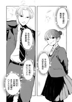 「ザ・ハンサムエイプス」試し読み（3/8）