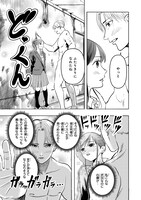 「ザ・ハンサムエイプス」試し読み（6/8）