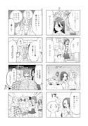 「腹割るウチらの秘密ごと！」試し読み（3/8）