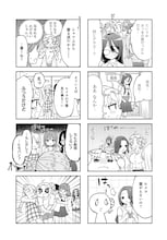 「腹割るウチらの秘密ごと！」腹ぽちゃギャルと腹筋バキバキ陰キャ女子の秘密の関係