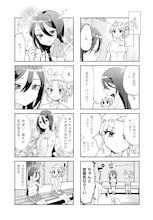 「腹割るウチらの秘密ごと！」腹ぽちゃギャルと腹筋バキバキ陰キャ女子の秘密の関係