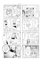 「腹割るウチらの秘密ごと！」試し読み（6/8）