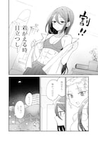 「腹割るウチらの秘密ごと！」試し読み（8/8）