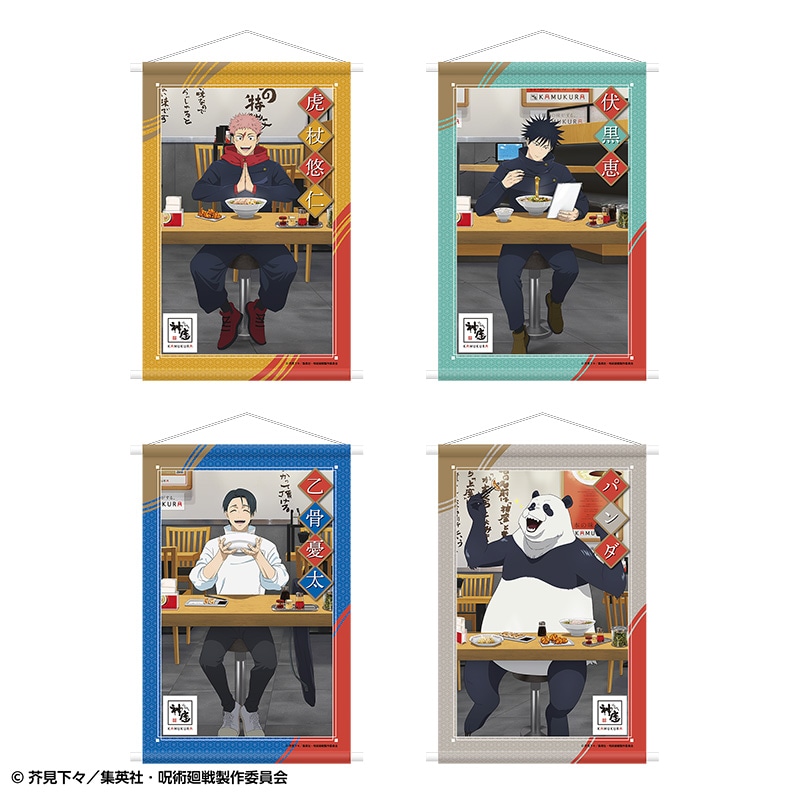 タペストリー（EC限定）