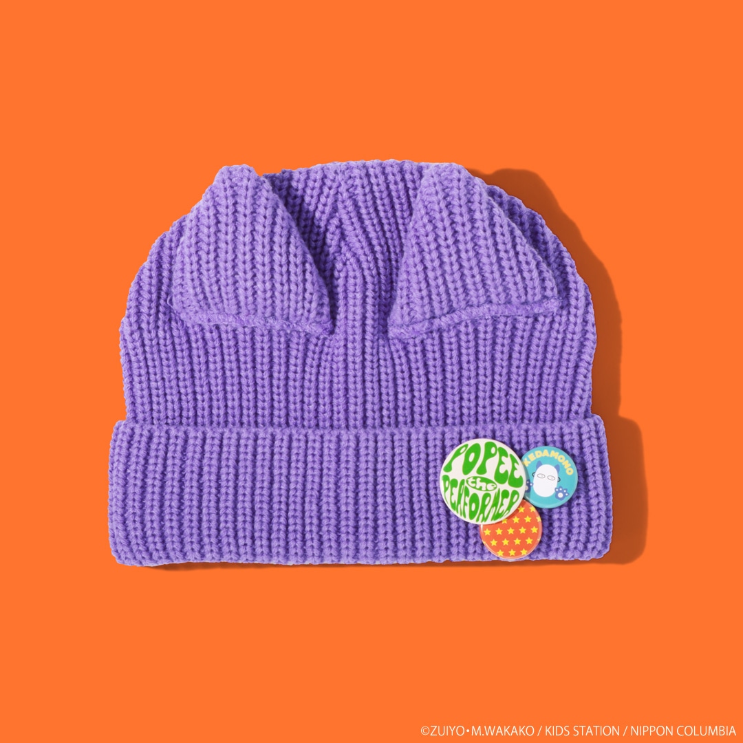 ケダモノのニットキャップ