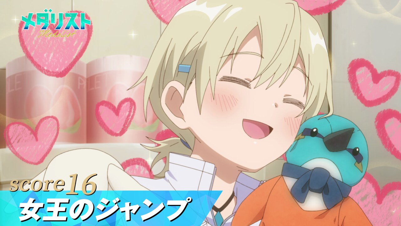 TVアニメ「メダリスト」第2期score15「私のカード」より、穴熊咲希奈