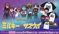 アニメ「銀河特急 ミルキー☆サブウェイ」の新グッズの告知画像