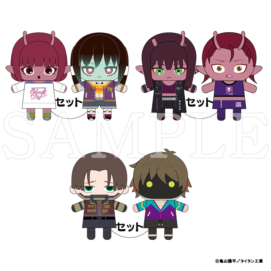 「ニコイチフィンガーマスコット」