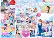 「青春（アオハル）イラストレーションブック」の告知
