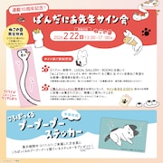 「ねこようかい」連載10周年原画展＆サイン会には、来場者特典が用意されている