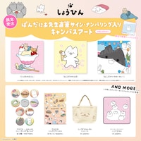 「ねこようかい」連載10周年原画展で販売されるグッズの告知